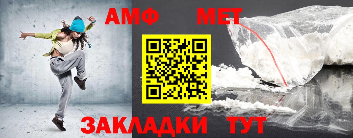 Amphetamine Розовый Ленинск-Кузнецкий