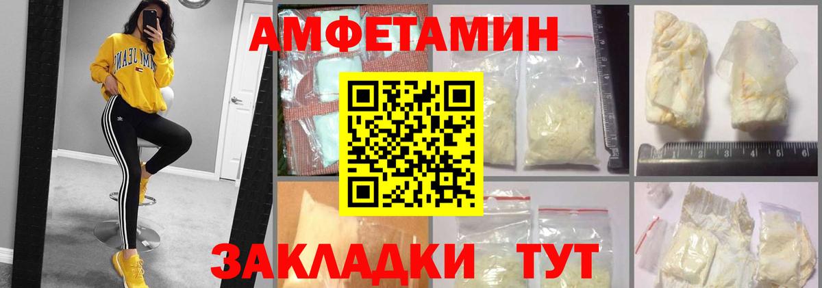 Ленинск-Кузнецкий  АМФЕТАМИН  shop наркотические препараты  Вход с VPN  АМФЕТАМИН 97%  Амфетамин 