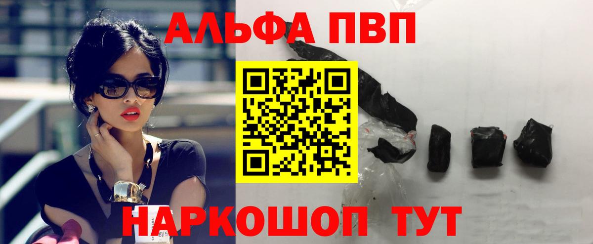 купить наркоту  А ПВП  Ленинск-Кузнецкий  Вход с VPN  A-PVP крисы CK  А ПВП СК  APVP VHQ 