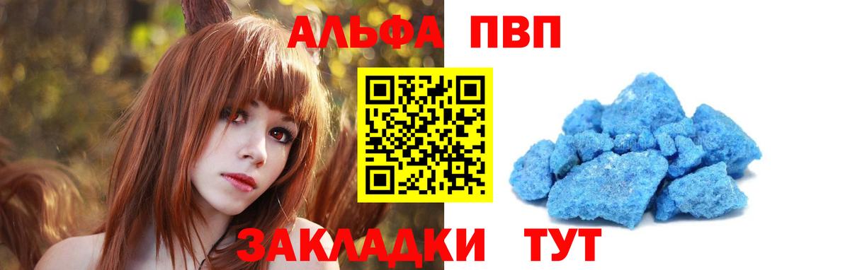 Alfa_PVP кристаллы Ленинск-Кузнецкий