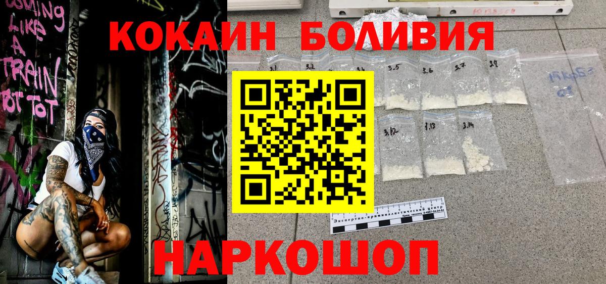 Cocaine Fish Scale Ленинск-Кузнецкий