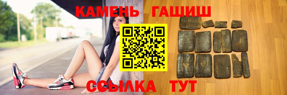 ГАШ ice o lator  ГАШИШ индика сатива  Ленинск-Кузнецкий  продажа наркотиков  Вход с VPN 