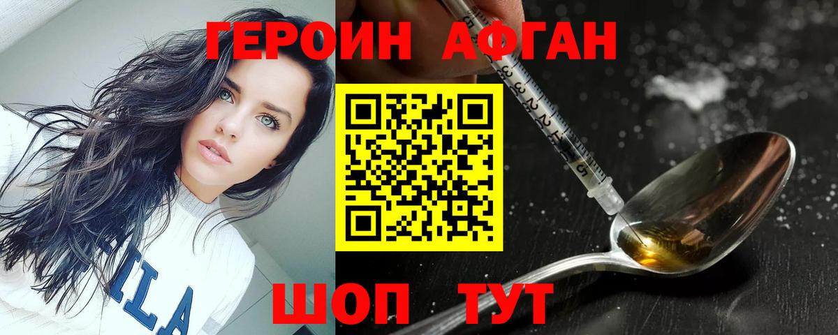 Ленинск-Кузнецкий  ГЕРОИН афганец  ГЕРОИН  Вход с VPN 