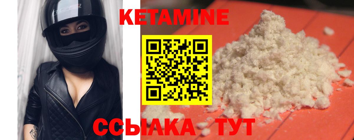 Кетамин ketamine Ленинск-Кузнецкий
