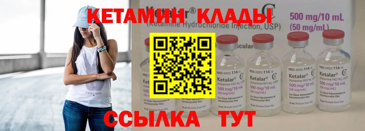 Ленинск-Кузнецкий  Кетамин VHQ  Вход с VPN 