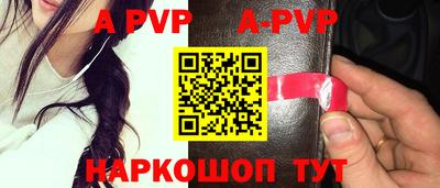 a pvp Ставрополь