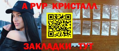 a pvp Ставрополь