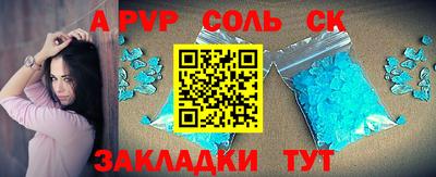 соль ск Тара