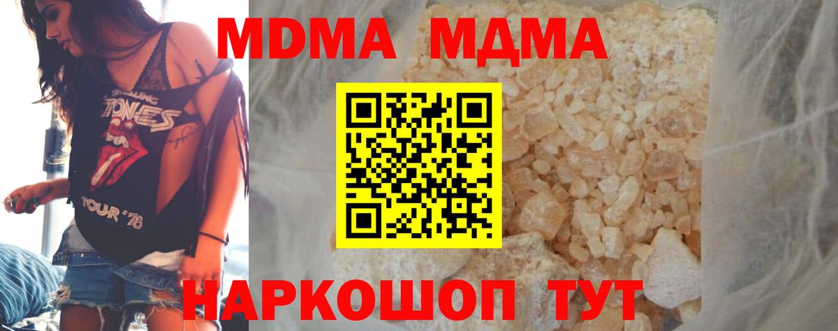 МДМА crystal  МДМА Molly  МДМА  Ленинск-Кузнецкий  Вход с VPN 