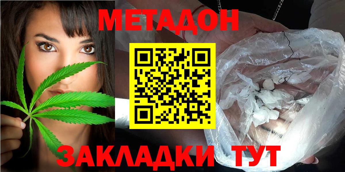 ОМГ ОМГ ТОР  Вход с VPN  Ленинск-Кузнецкий  Метадон мёд  Метадон мёд 
