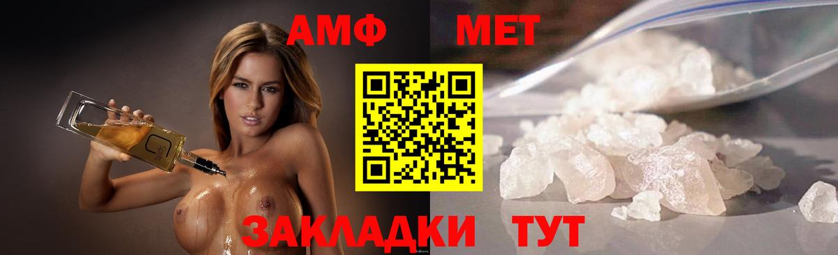 Первитин Methamphetamine  Вход с VPN  Первитин Methamphetamine  Ленинск-Кузнецкий 