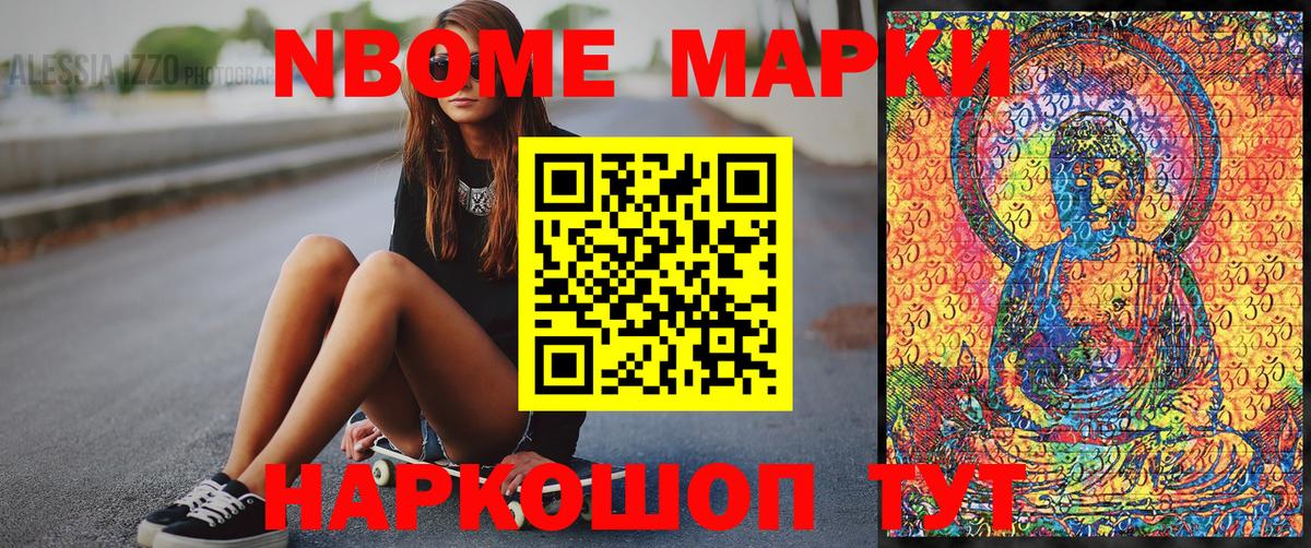 Ленинск-Кузнецкий  Марки NBOMe 1,8мг  Вход с VPN 