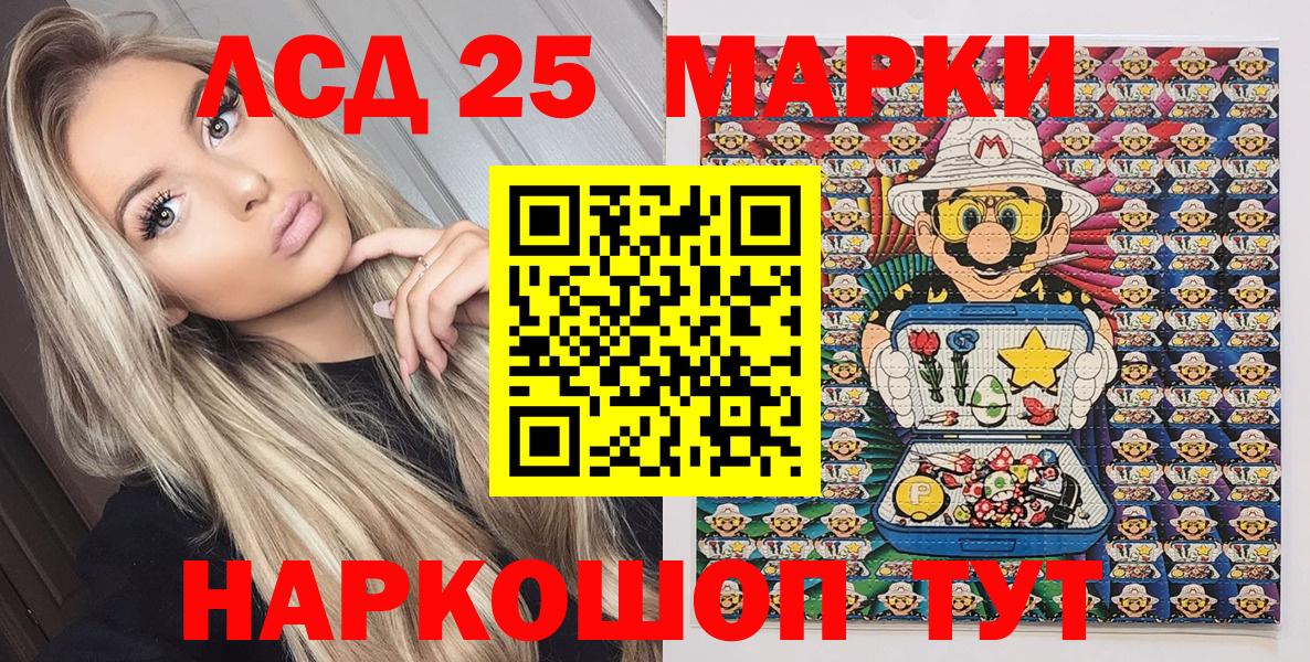 Наркотические марки 1500мкг Ленинск-Кузнецкий
