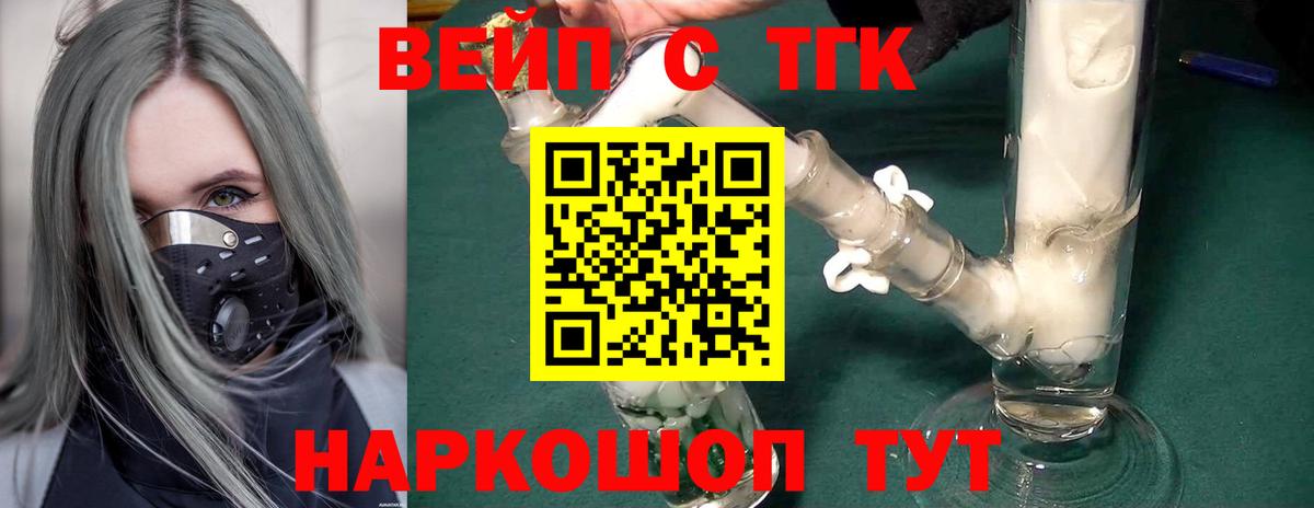 Дистиллят ТГК гашишное масло  Вход с VPN  Дистиллят ТГК вейп с тгк  Ленинск-Кузнецкий 